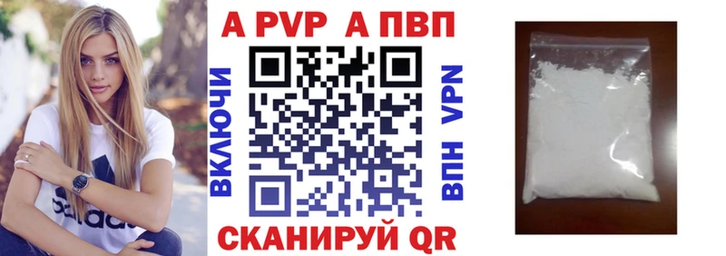 A-PVP кристаллы  Пойковский 