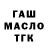 ГАШ ice o lator Macedonian Pride