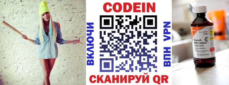 Кодеиновый сироп Lean напиток Lean (лин)  наркошоп  Пойковский 