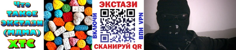 где купить наркоту  площадка клад  Ecstasy 280мг  Пойковский 