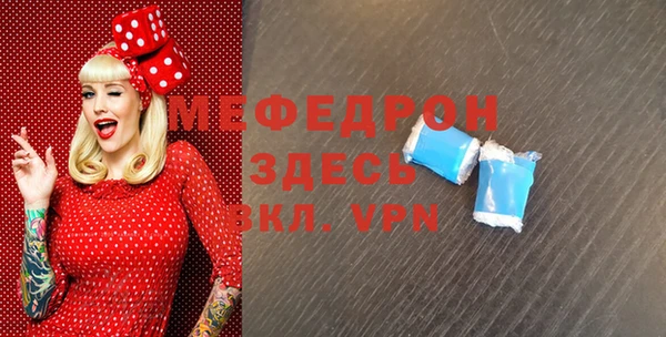 мяу мяу кристалл Абаза