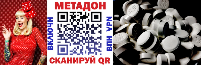 Метадон methadone  Пойковский 